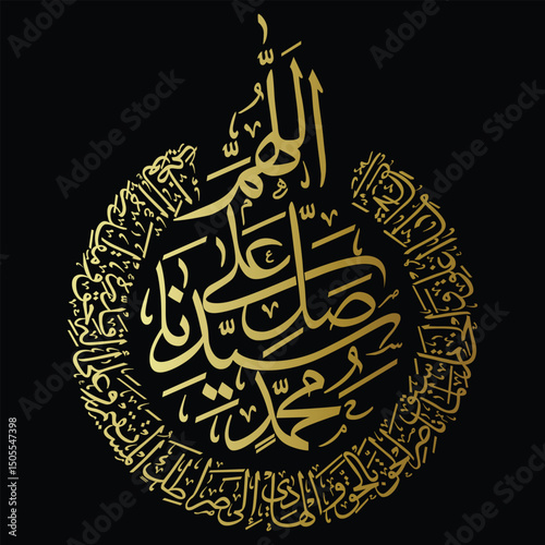 Arabic calligraphy durood sharif