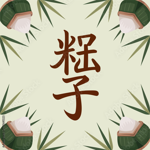Lively dragon boat vector art with festive look. Dragon Boat Festival Vector Art for Greetings, Posters, Ads and Social Media photo
