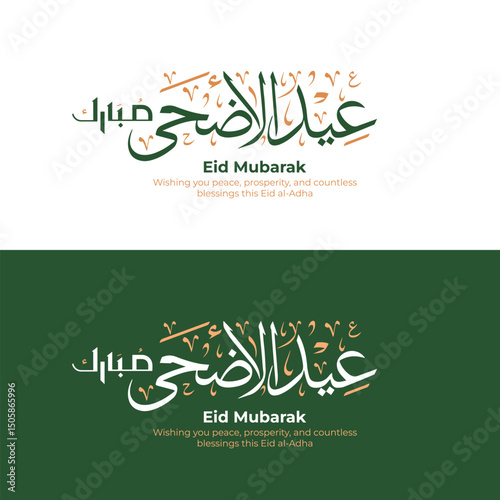 Arabic Typography Eid Mubarak Eid Al-Adha Eid Saeed , Eid Al-Fitr text Calligraphy ,