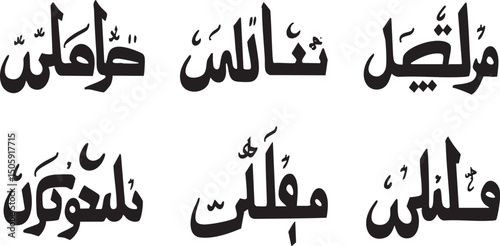 Silhouette Collection Set of Arabic Calligraphy Illustration