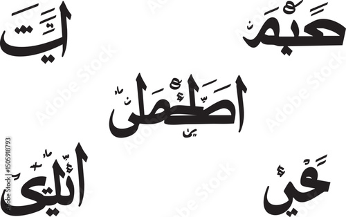 Silhouette Collection Set of Arabic Calligraphy Illustration
