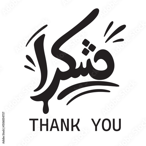 Thank You in Arabic: A harmonious blend of gratitude expressed in both English and Arabic, with "Thank You" rendered below a beautiful Arabic script reading "Shukran".