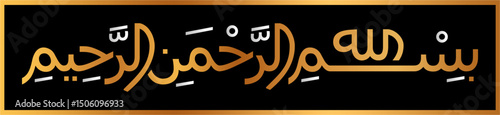 Golden Bismillah Arabic Calligraphy Black Islamic Wall Art