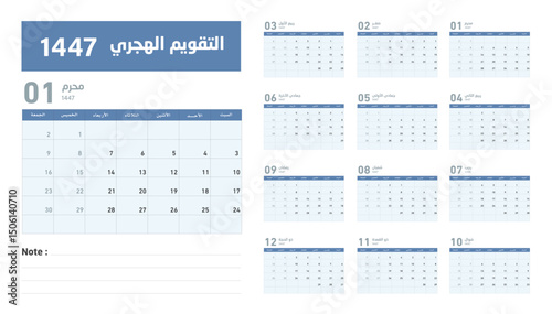 Islamic Hijri 1447. Vector yearly calendar template with the start of the week Saturday in sky blue colors. Translation of (Hijri New Year 1447)
