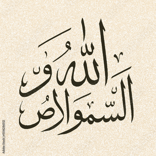 Islamic Calligraphy