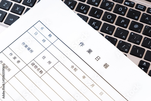 1日の所定の作業を終えた後、作業場所や作業者、作業内容や進捗状況をお客様や会社に報告する「作業日報」
 photo