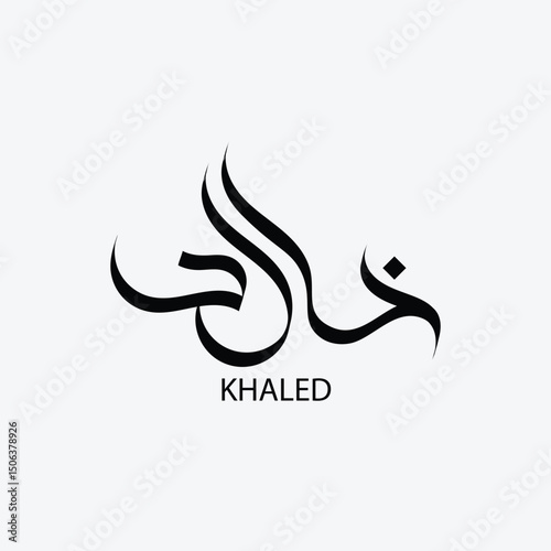 khaled name arabic calligraphy logo design modern islamic  typography 