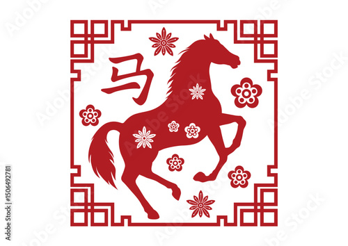 The Year Of The Horse Vector Chinese Zodiac Symbol Illustration. Chinese Letter Translation - Horse.