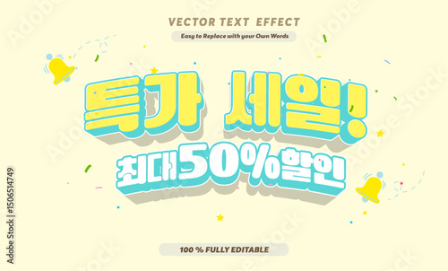 Editable text effect Korea Sale event promotion template 3d cartoon template. Promotion sale discount text effect in Korean Language	

