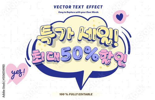 Editable text effect Korea Sale event promotion template 3d cartoon template. Promotion sale discount text effect in Korean Language	
