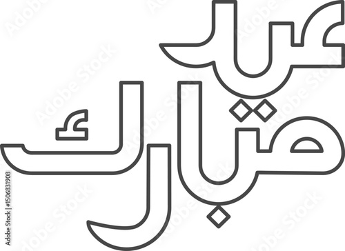 Minimalist Eid Greeting "مبارك" in Arabic Calligraphy Style Vector for Celebrations