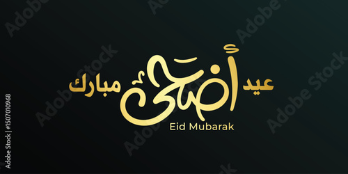 Eid Mubarak Arabic Calligraphy. Islamic Eid Fitr Adha Greeting Card design. Translated: we wish you a blessed Eid