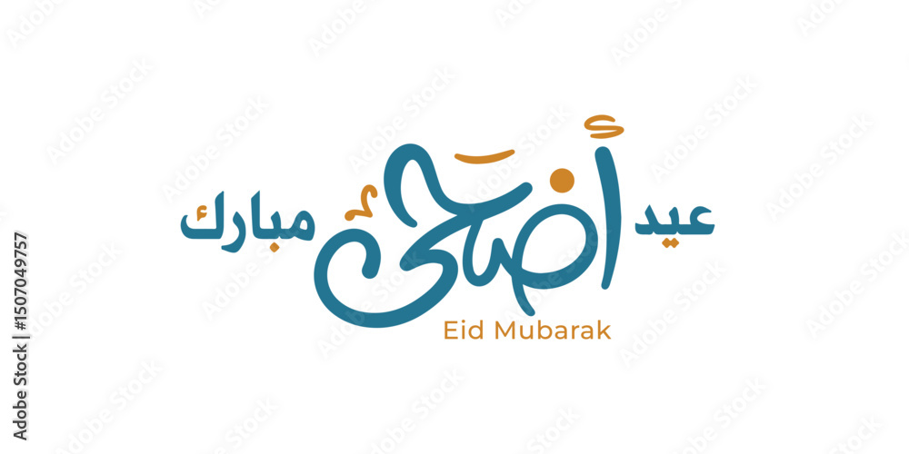 Fototapeta premium Eid Al-Adha Mubarak greeting card with Arabic and English calligraphy on white background, perfect for Islamic holiday wishes and festival celebration. Translation: 