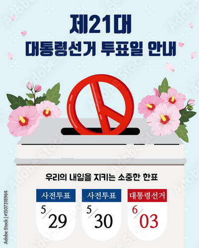 Presidential election voting day information, early voting