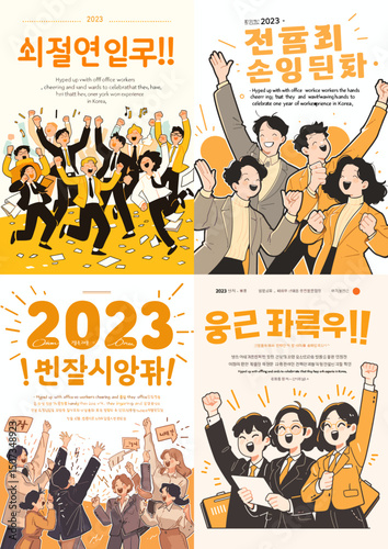 Teamwork and Triumph in Dynamic Illustrations: A collection of vibrant and dynamic illustrations, each showcasing teamwork, ambition, and the sweet taste of victory. These scenes pulse with energy.