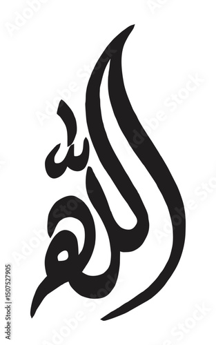 Allah Arabic calligraphy art Islamic 