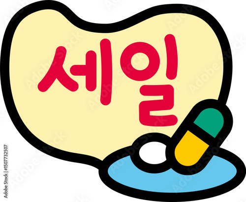 약국