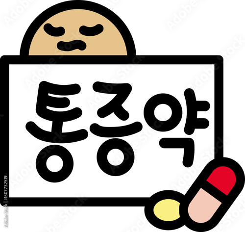 약국
