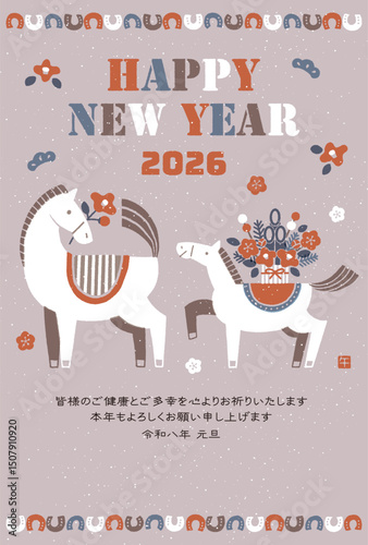2026年　午年年賀状イラスト（馬の親子と華やかなお正月)