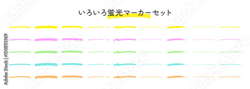 いろいろ蛍光マーカーセット