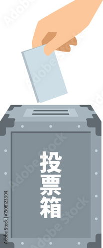 投票箱と投票をするイメージイラスト