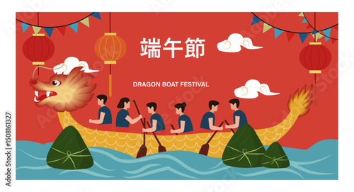 Dragon Boat Festival Vector Illustrations -03