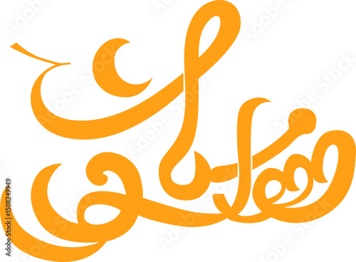 Eid Al Adha Arabic Calligraphy