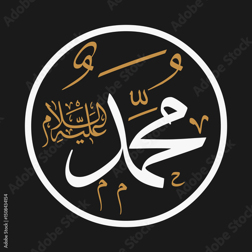 Mohammad SAW _Calligraphy_Mohammad beautiful name arabic calligraphy, Rahmatul'l alamin. last prophet of almighty Allah.