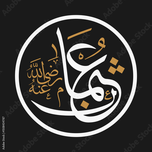Usman RA _Calligraphy_Usman Radi Allah Talah Anho, A well known personality in Islamic history, second caliph in history of islam