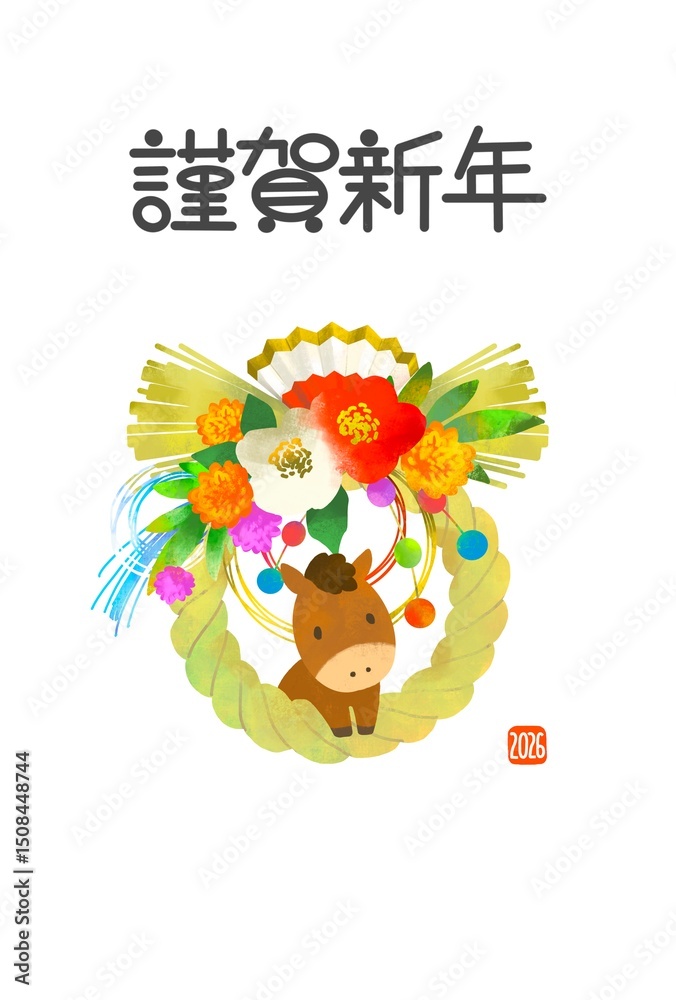 年賀状 2026 午年 馬としめ縄のかわいい年賀状 年賀状 2026 午年 馬としめ縄のかわいい年賀状
