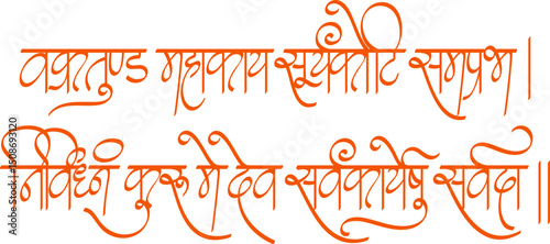 Lord Ganpati mantra Vakratunda Mahakaya for Ganesh Chaturthi festival of India with message in Hindi meaning I meditate on Sri Ganesha Who has a Curved Trunk, Large Body, and the Brilliance of a Mil