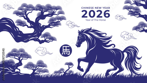 Chinese New Year 2026 Banner design, elegant silhouette of horse and pine trees  elements.  Translation : Horse