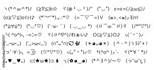かわいい顔文字セット