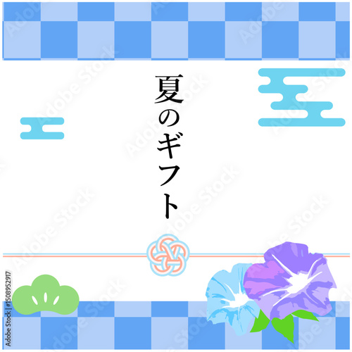 お中元_夏のギフト_プレゼント_タイトルロゴ