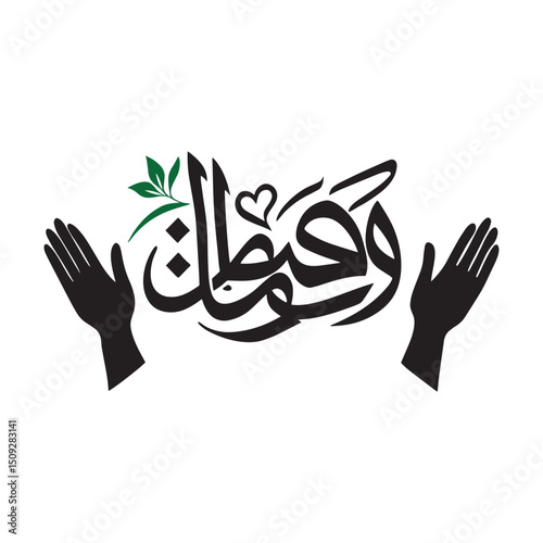 Islamic Calligraphy Dua and Supplication