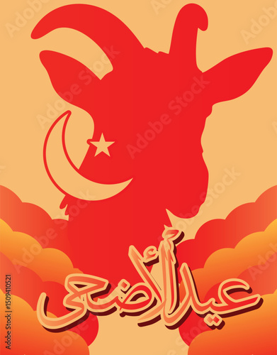 Eid Goat with Crescent Moon – Islamic Ransom Art
