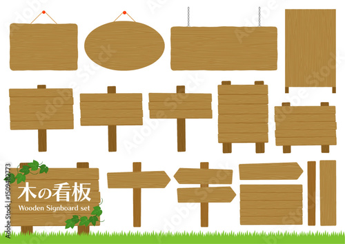 色々な木製の看板のイラストのセット
