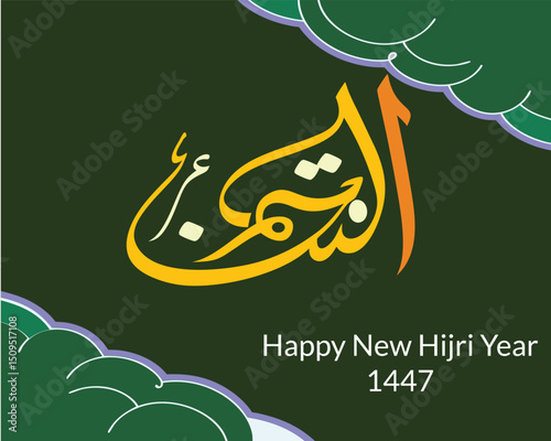 Happy new Hijri year 1447 Arabic calligraphy. Islamic new year greeting card. translate from Arabic: happy new Hijri year 1447.Happy New Year in Arabic calligraphy - Modern and oriental style greeting