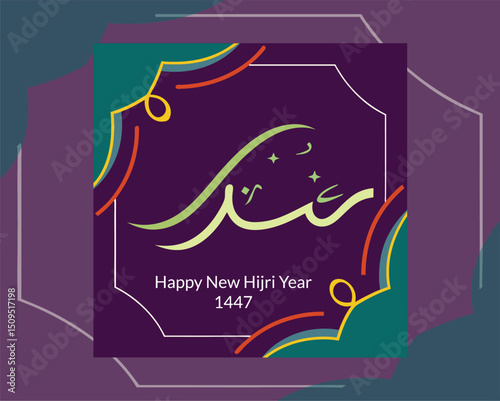 Happy new Hijri year 1447 Arabic calligraphy. Islamic new year greeting card. translate from Arabic: happy new Hijri year 1447.Happy New Year in Arabic calligraphy - Modern and oriental style greeting