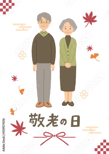 敬老の日のイメージイラスト　シニア夫婦と紅葉のイラスト