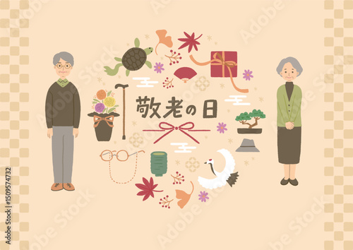 敬老の日のイメージイラスト　シニア夫婦のイラスト