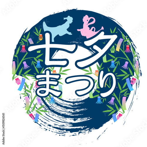 七夕　渦巻き　笹　夏　アイコン