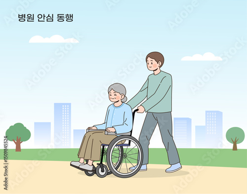 노인복지 일러스트
