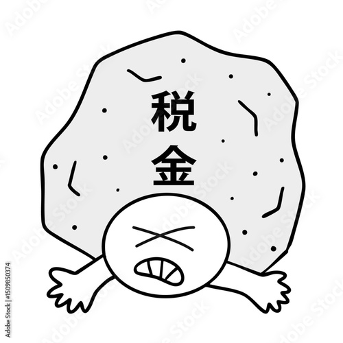 税金の重さに困る棒人間