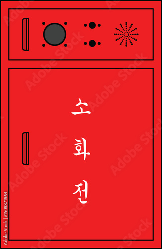 소화전의 일러스트