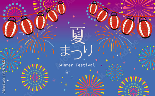 花火　提灯のある背景イラスト　