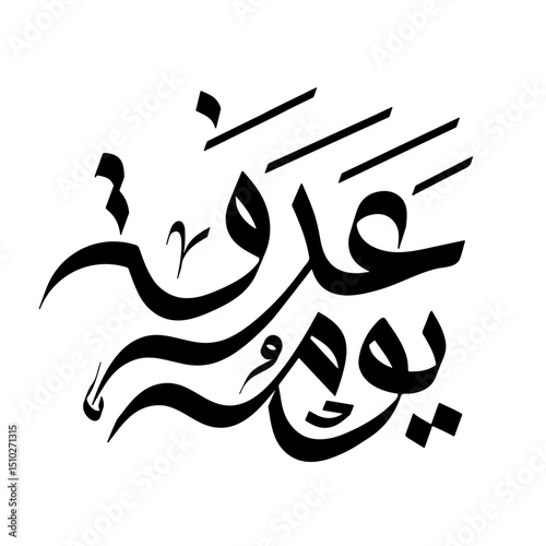 yaum e arafah calligrapy design day of arafah