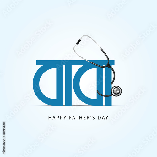 Father's Day Bangla logo mnemonic typo Doctor Nurse Medical staff Baba logo with stetoscope Social Media Creative concept idea post web banner poster template greetings card art design 