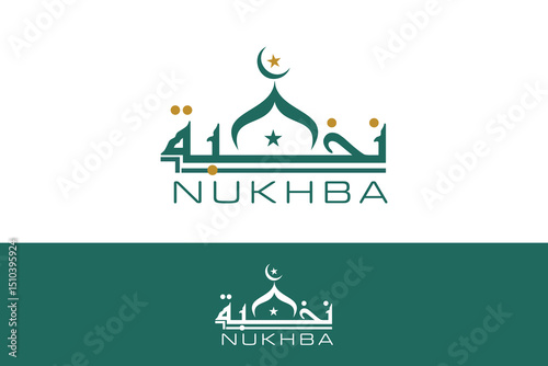 Elegant Arabic Islamic Logo Design with Crescent and Star Elements – NUKHBA Branding