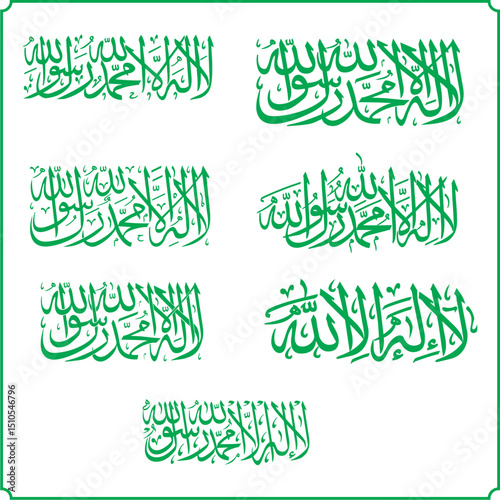 la ilaha illallah logo